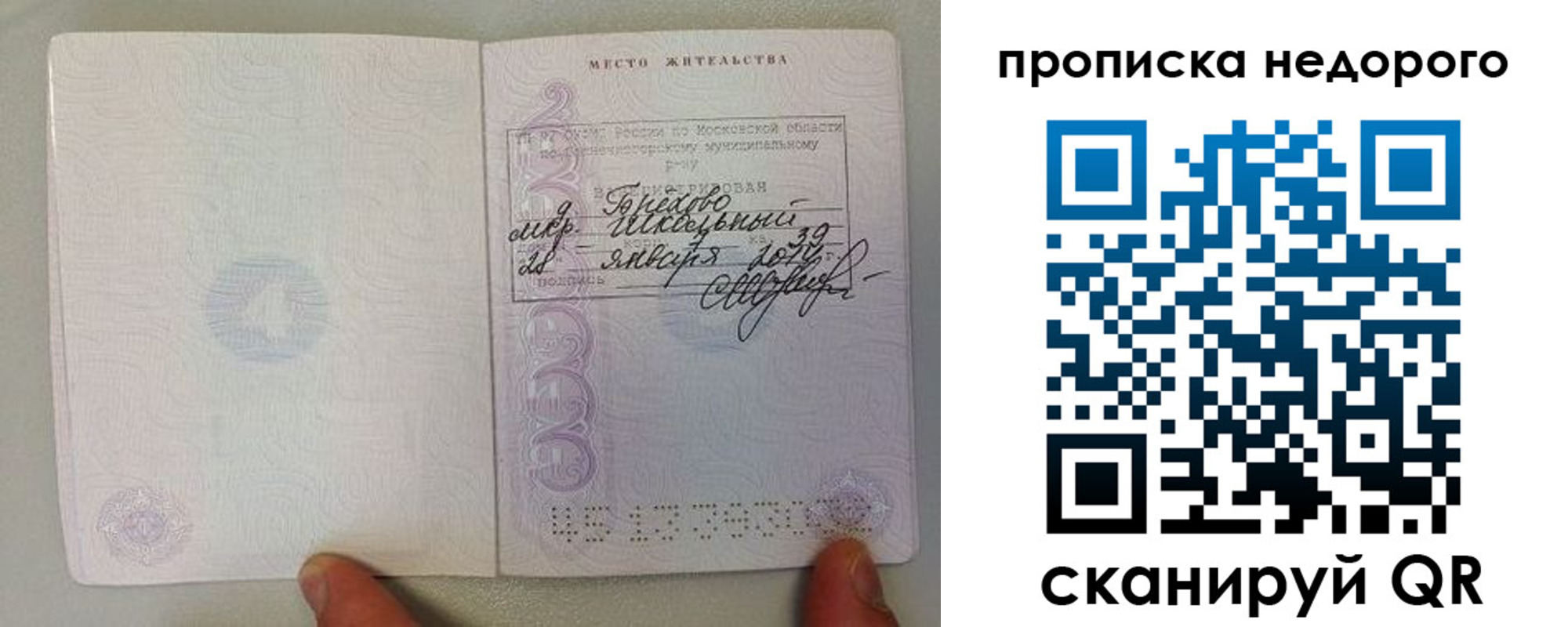 временная регистрация адрес в Цивильске