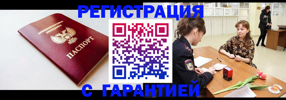 временная регистрация 2025 в Цивильске