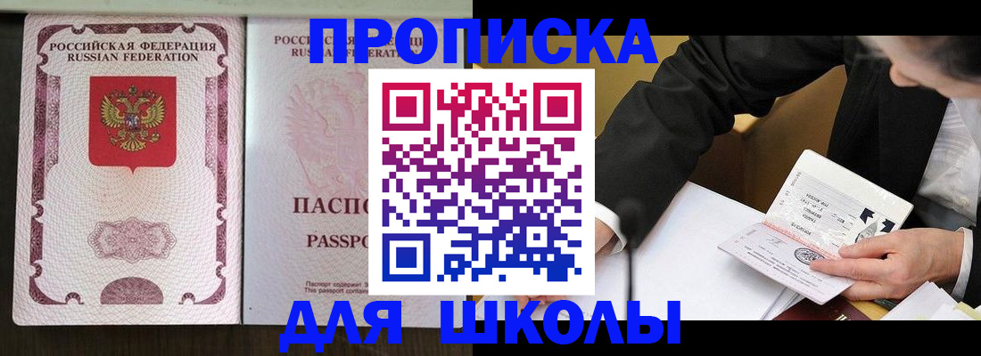 где прописаться в Цивильске