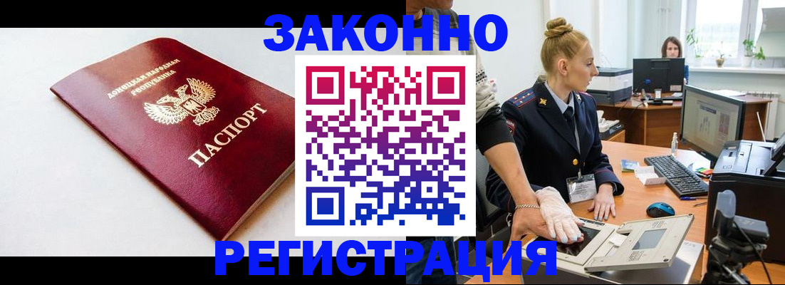 временная регистрация в Цивильске