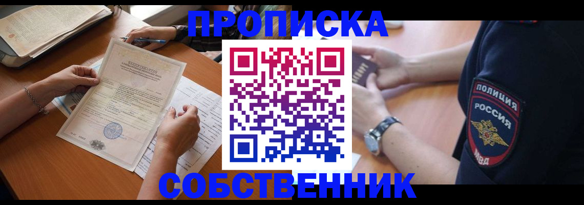 временная регистрация поиск в Цивильске