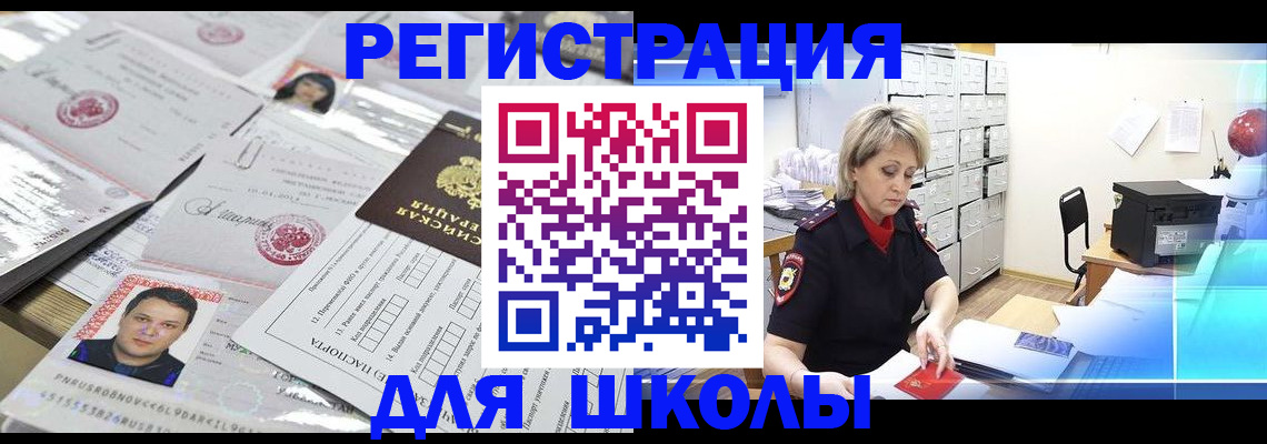прописка паспорт в Цивильске